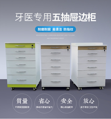 唯之恋口腔移动边柜 牙科与美容院的实用之选