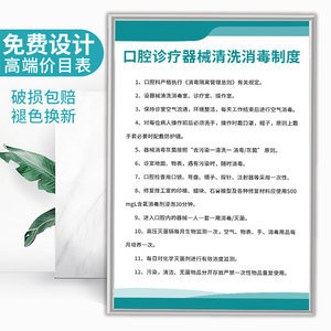 口腔健康，从规范守护