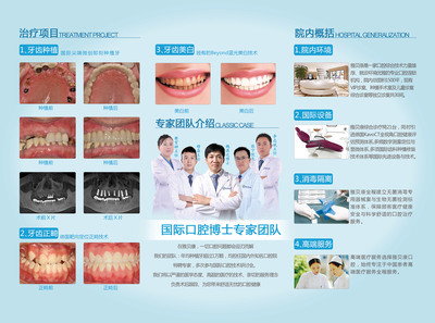 微笑美学新标准 现代牙科美容全解析