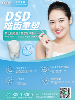 牙齿矫正与皮肤美容 一站式美学设计，图司机助力自信蜕变