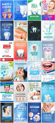 牙科美容 重塑自信微笑的艺术