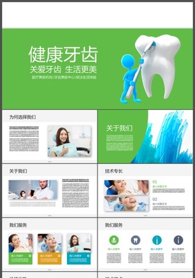 口腔美容与皮肤美容 全面焕新颜值的双翼